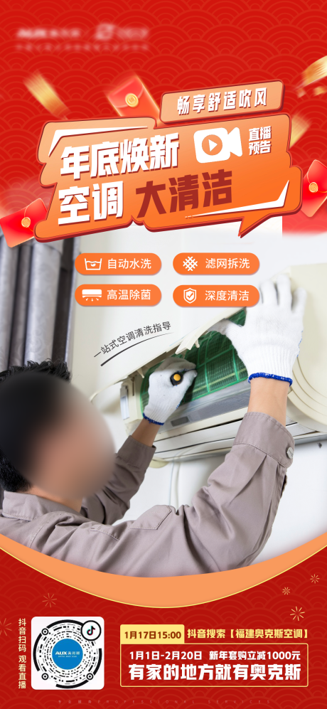 源文件下載【享設計】搜索編號：85780031937258521【直播預告】