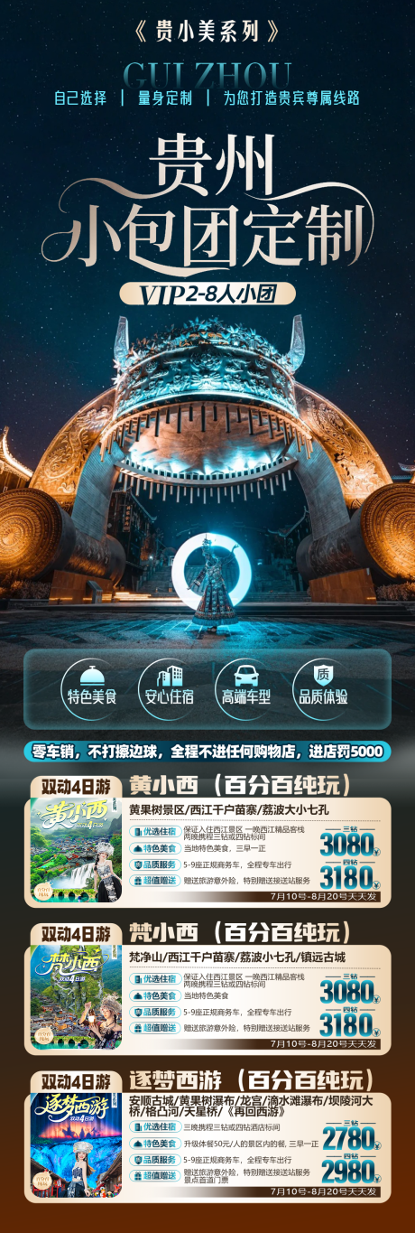 源文件下载【贵州小包团定制】编号：84660031876791103