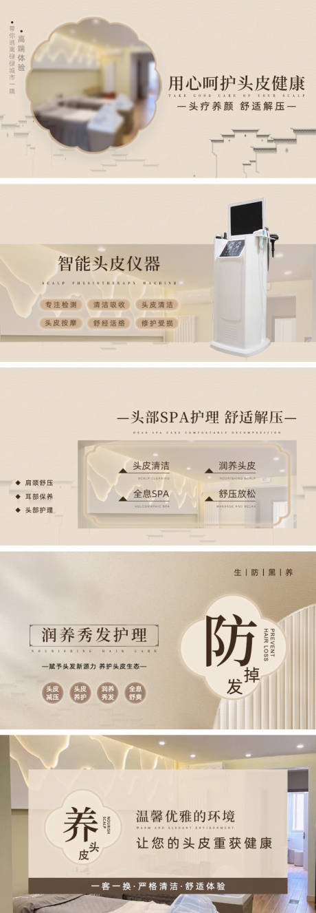 源文件下載【淺咖色頭療輪播】編號：58410032033309762