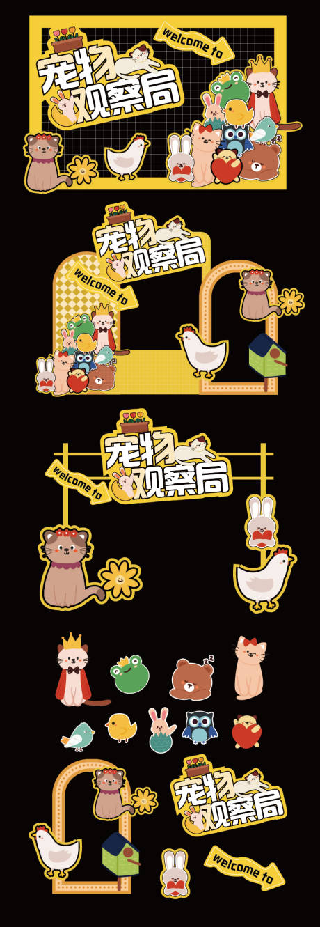 源文件下载【宠物集市摊位美陈】编号：54350031735494712