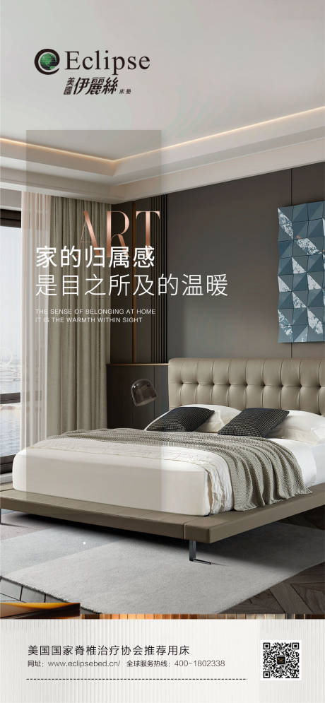 源文件下载【享设计】搜索编号：71260031851032082【家具海报 】