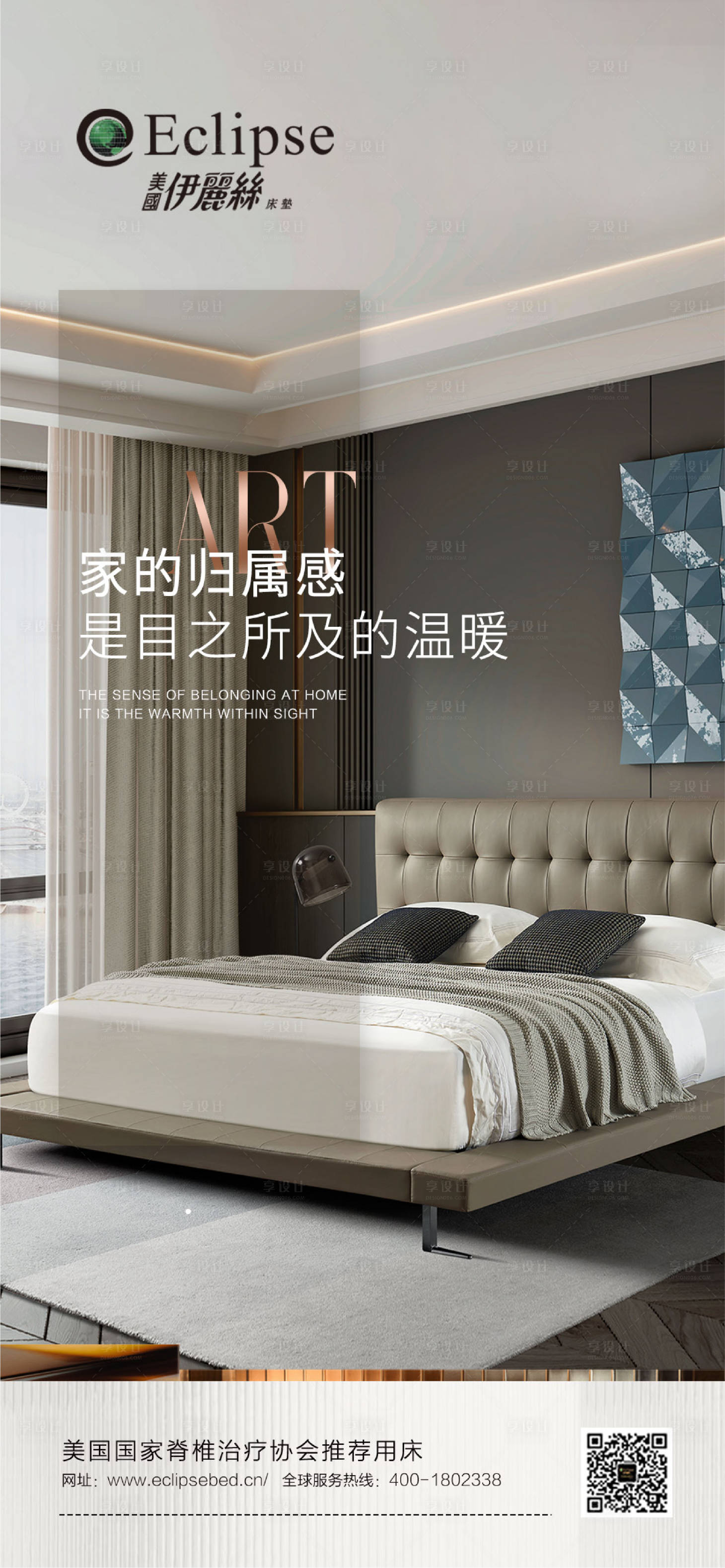源文件下载【享设计】搜索编号：71260031851032082【家具海报 】