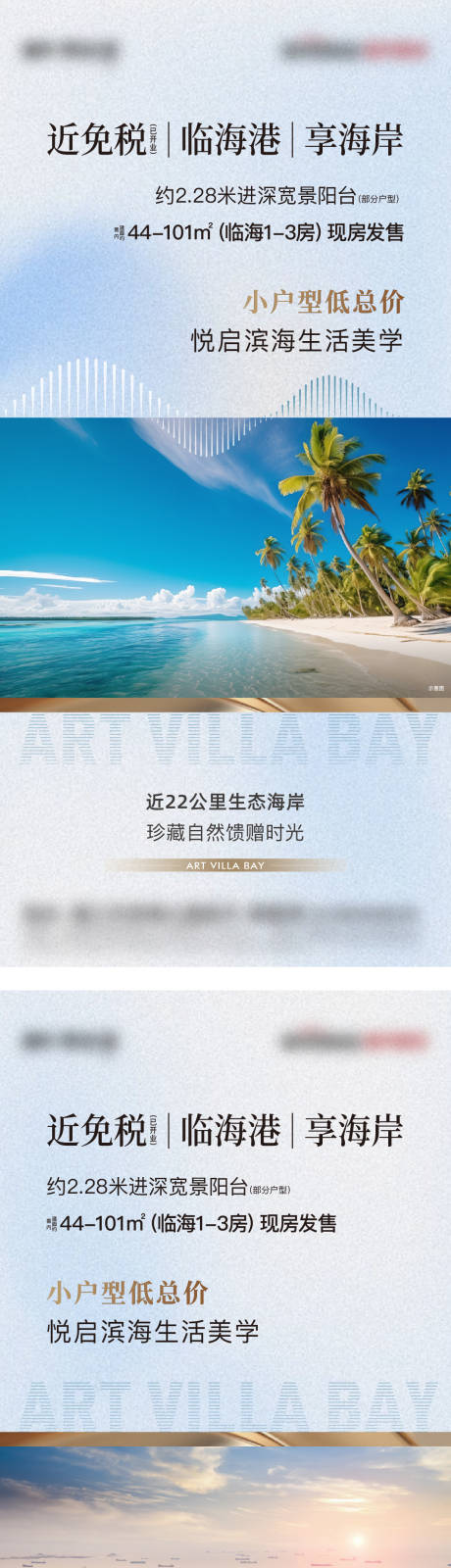 源文件下载【海岸公寓系列】编号：71790032250507470