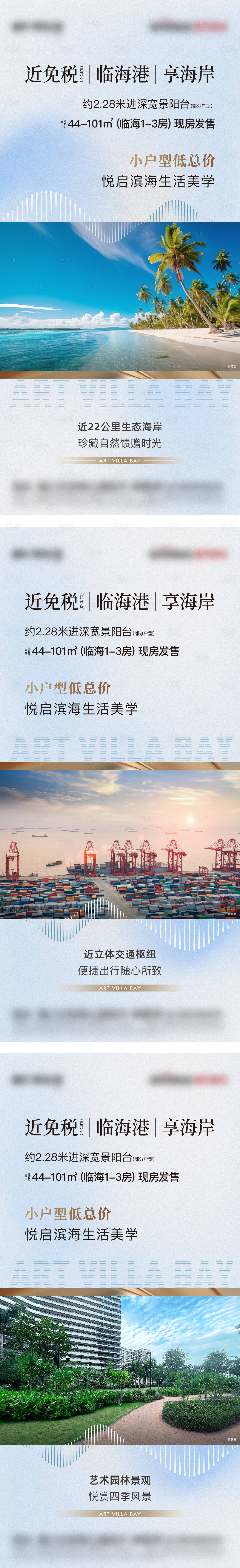 源文件下載【享設計】搜索編號：71790032250507470【海岸公寓系列】