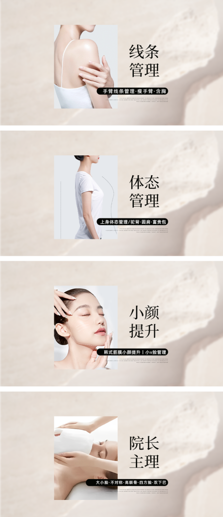 源文件下载【享设计】搜索编号：85520032166848722【美容团单】