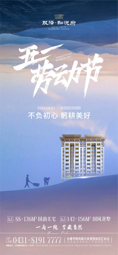 源文件下载【享设计】搜索编号：83590031987814751【五一海报】