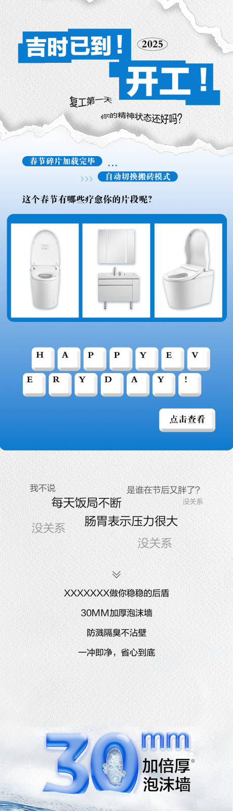 源文件下载【享设计】搜索编号：32750031677197341【卫浴产品开工啦】