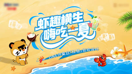 源文件下载【钓小龙虾主画面】编号：45630031748587072