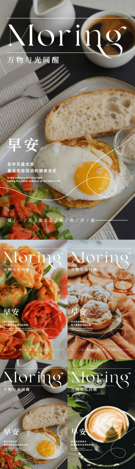 源文件下载【享设计】搜索编号：16490032229355486【高级早安海报】