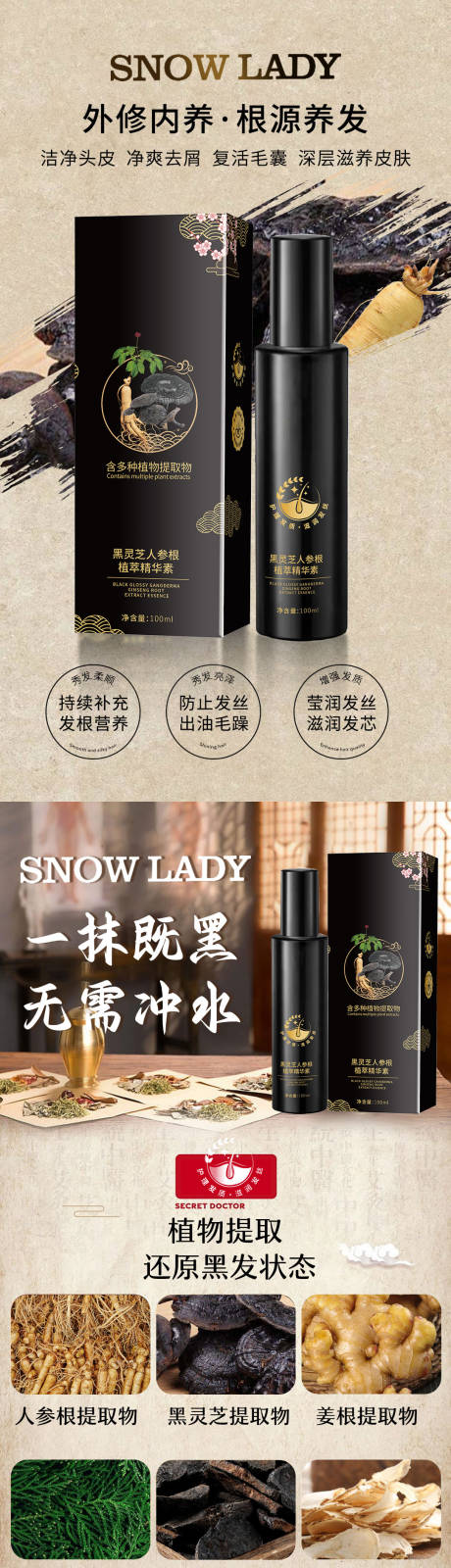 源文件下载【享设计】搜索编号：52080032044774927【洗护产品】