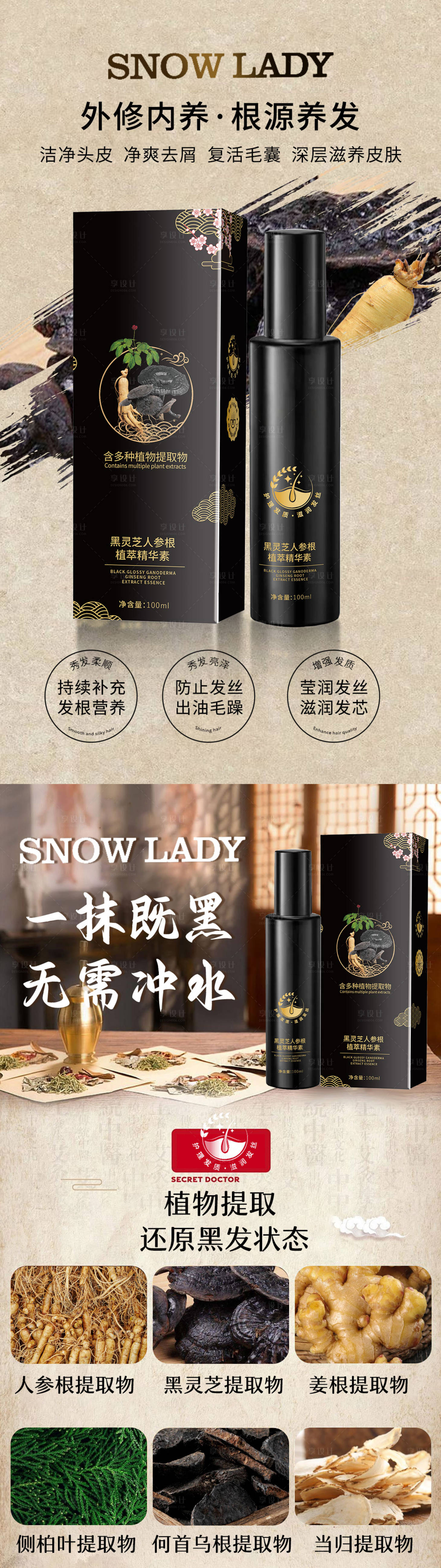 源文件下載【享設(shè)計(jì)】搜索編號(hào)：52080032044774927【洗護(hù)產(chǎn)品】