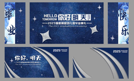 源文件下载【毕业典礼美陈】编号：98960031787825606