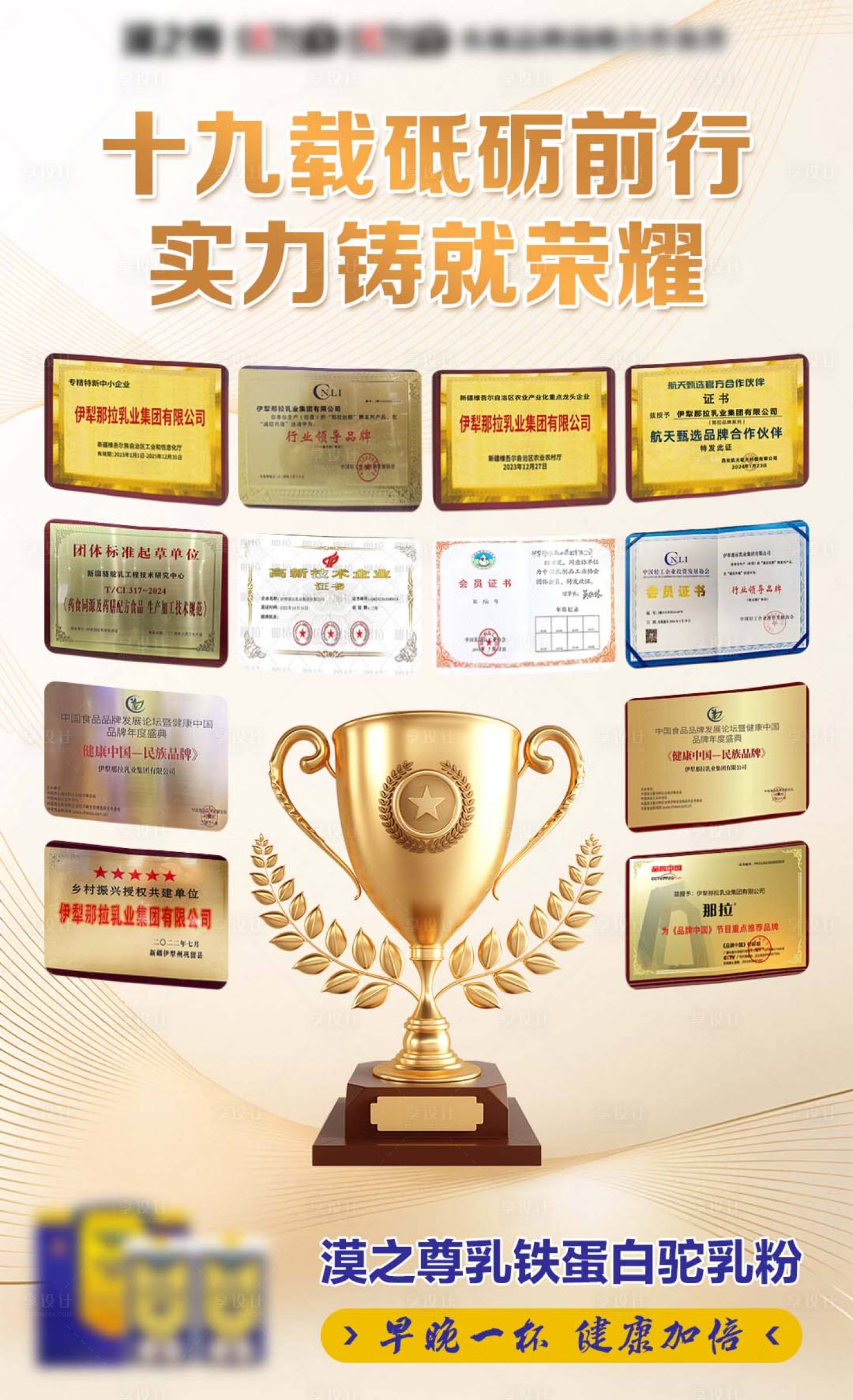 源文件下载【享设计】搜索编号：84460031967764309【荣誉证书】