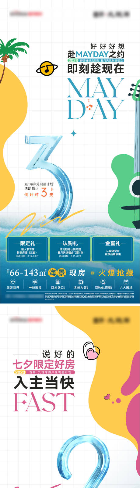 源文件下载【活动倒计时单图】编号：50570031917033065