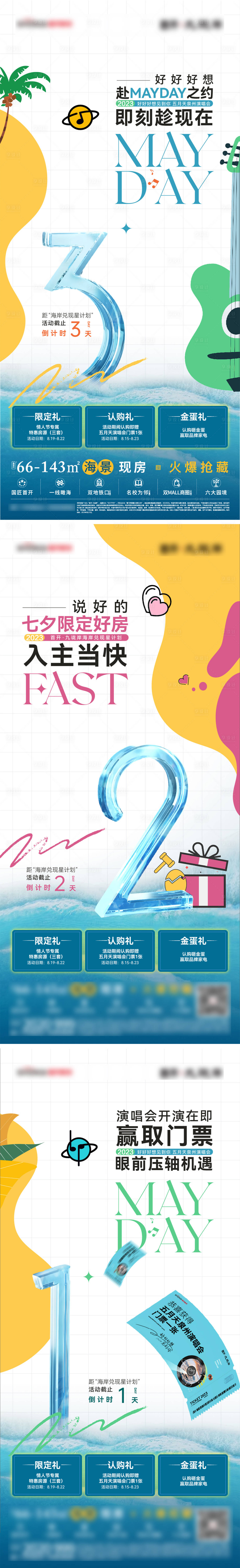 源文件下載【享設計】搜索編號：50570031917033065【活動倒計時單圖】