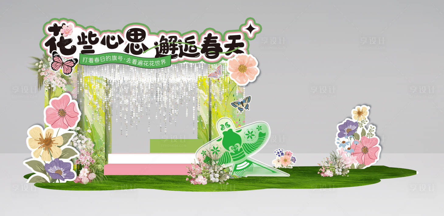 源文件下载【享设计】搜索编号：61270031691799146【邂逅春天美陈】