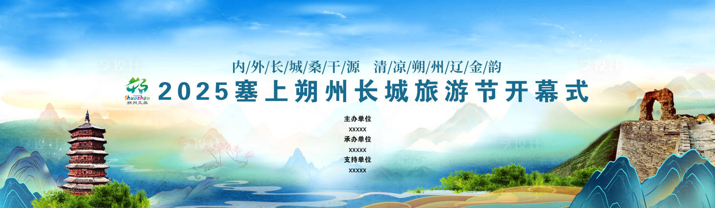 源文件下載【享設計】搜索編號：41280031848992924【開幕式活動主kv】