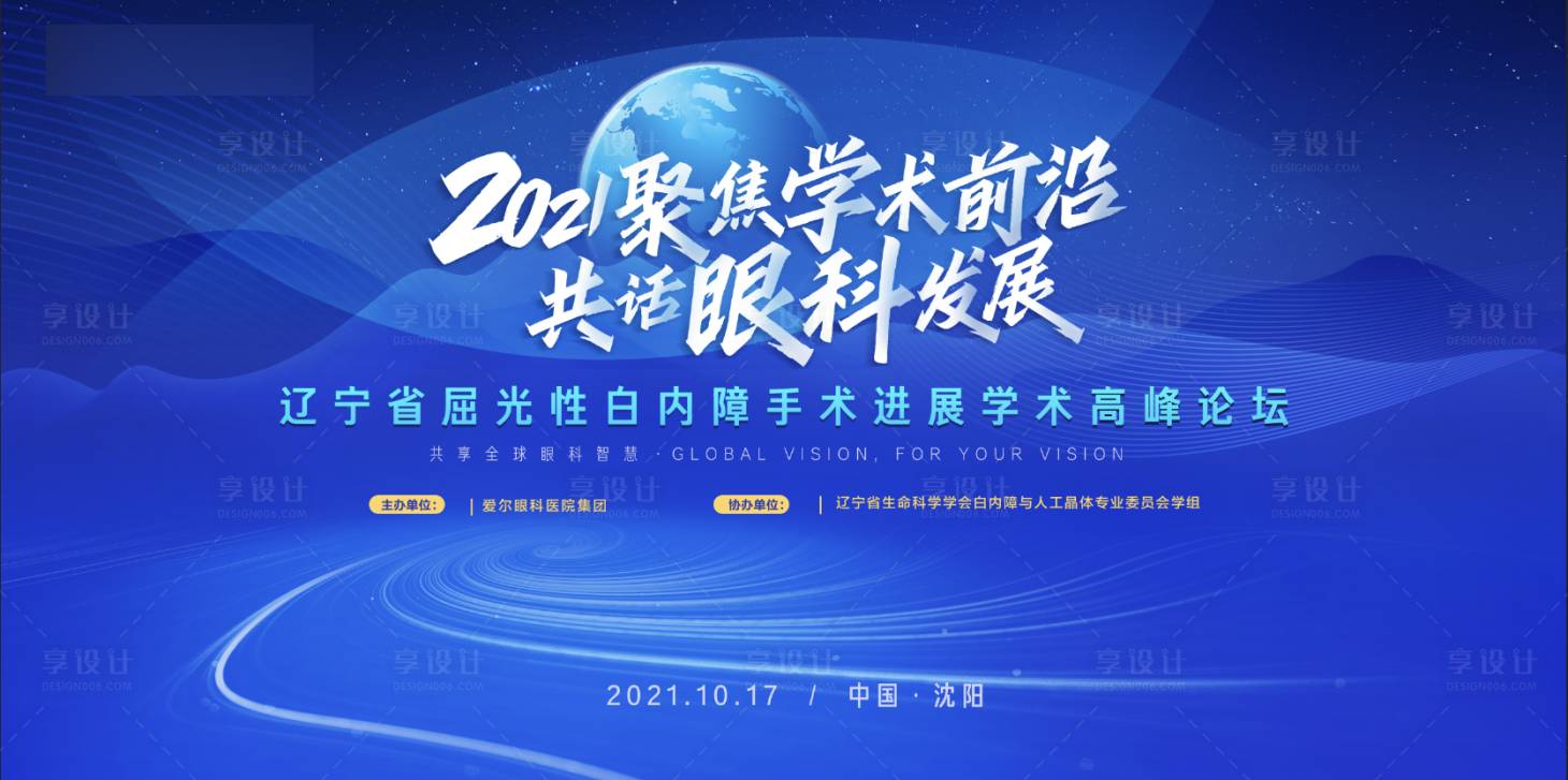 源文件下載【享設(shè)計(jì)】搜索編號(hào)：63590031875018876【眼科論壇主畫面】