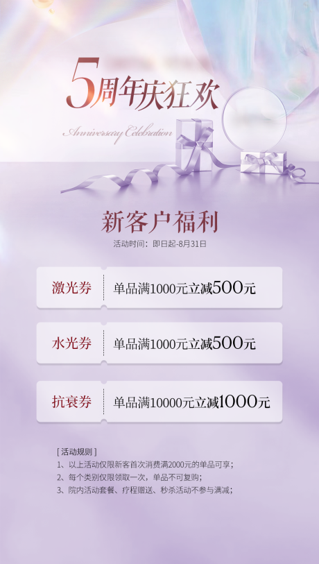 源文件下载【5周年庆狂欢】编号：58900032080986387