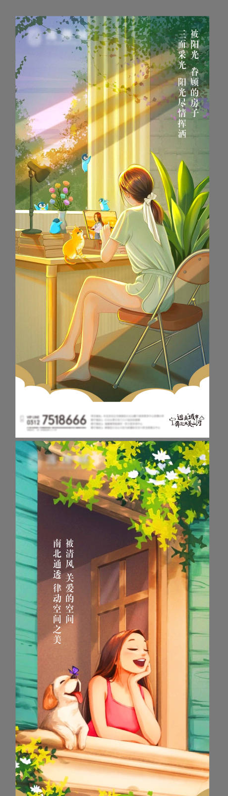 源文件下载【地产手绘插画海报】编号：34890031696658391