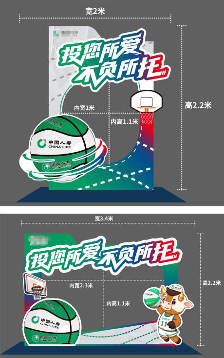 源文件下載【享設(shè)計(jì)】搜索編號：43690032244091641【CBA籃球賽拍照框美陳】