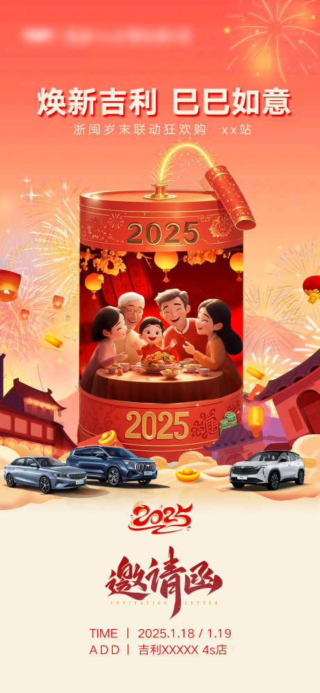 源文件下载【享设计】搜索编号：83910031886883797【新年海报】
