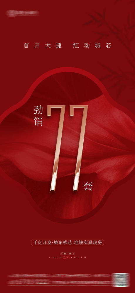 源文件下载【新中式热销】编号：72910031798619558