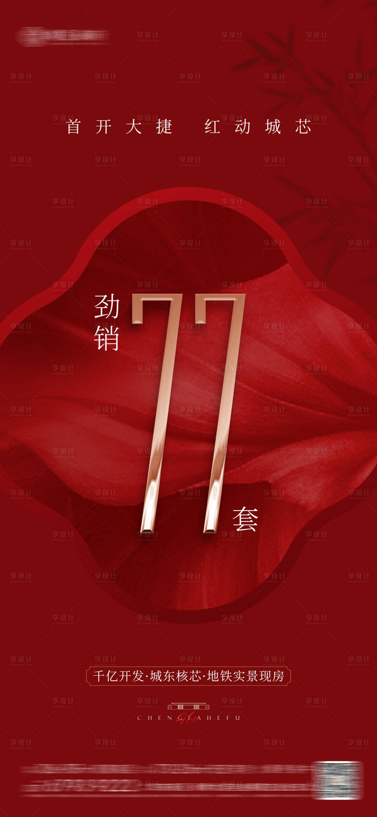 源文件下载【享设计】搜索编号：72910031798619558【新中式热销】