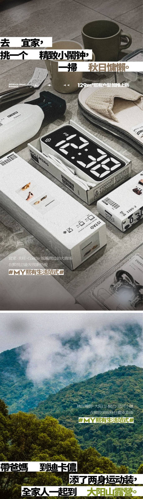 源文件下载【享设计】搜索编号：63410032237365853【地产社区社群活动海报】