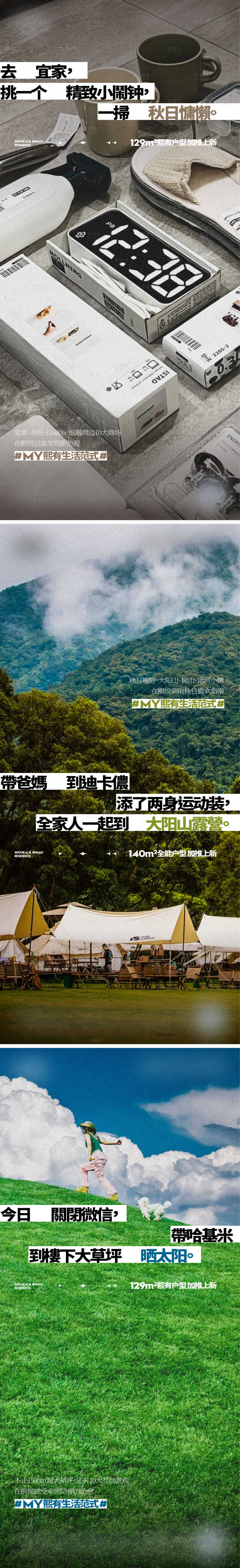 源文件下载【地产社区社群活动海报】编号：63410032237365853