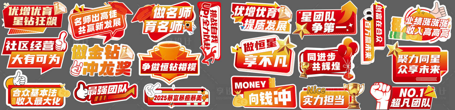 源文件下载【享设计】搜索编号：51120031741632129【手举牌  】