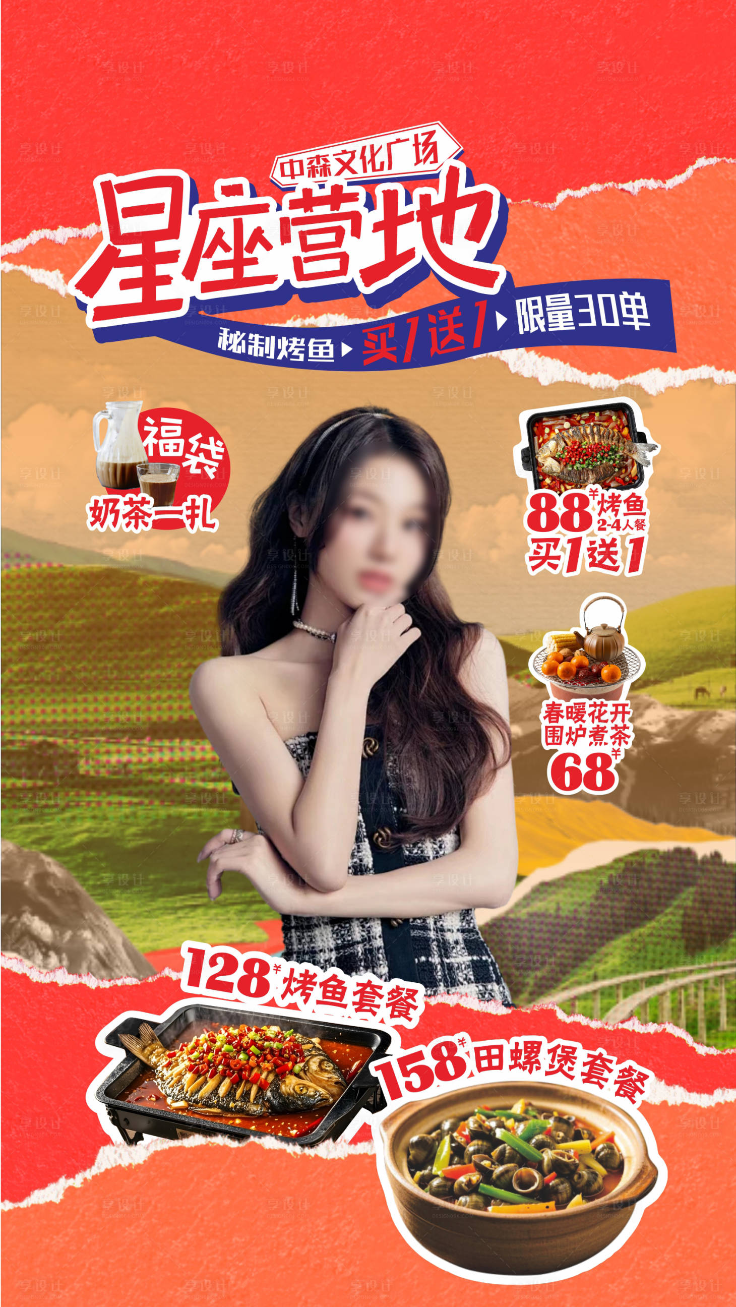 源文件下载【享设计】搜索编号：70640032041744738【营地直播间设计】