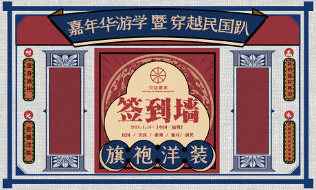 源文件下載【享設計】搜索編號：81340031711424737【港式簽到處畫面】