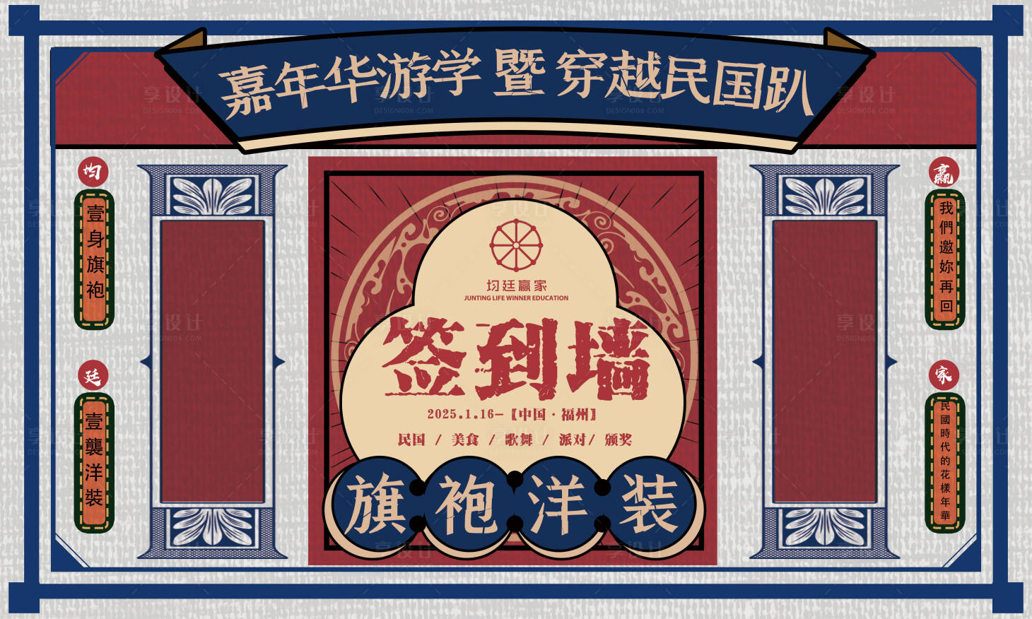 源文件下載【享設計】搜索編號：81340031711424737【港式簽到處畫面】