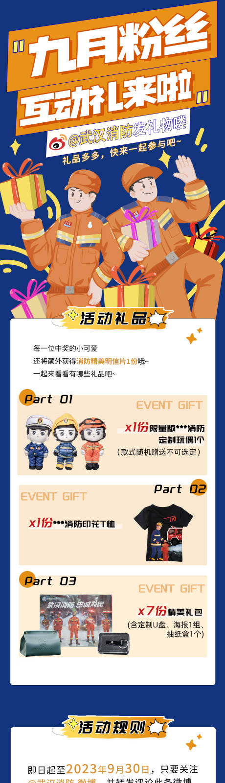 源文件下載【享設計】搜索編號：93080032200043841【福利活動海報】