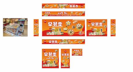 源文件下载【享设计】搜索编号：42420032253875022【早餐季三全】