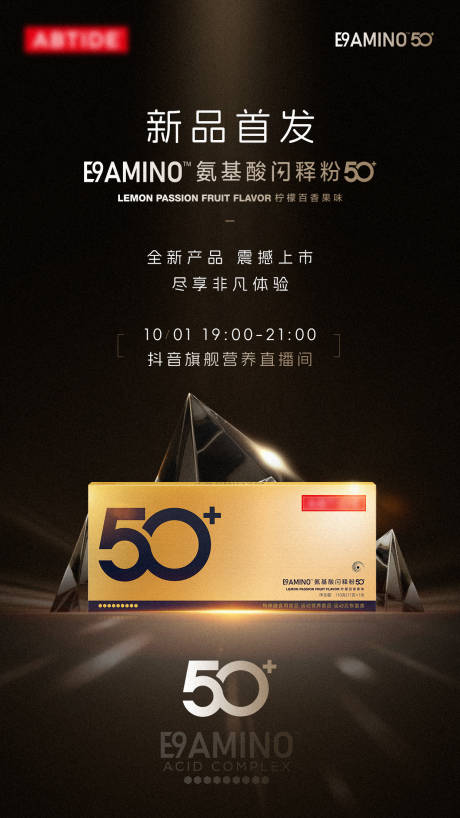 源文件下载【新品发布海报】编号：23030031934454294