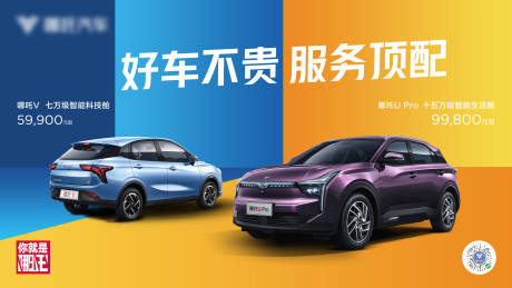 源文件下載【享設計】搜索編號：99680032050389036【汽車主視覺】
