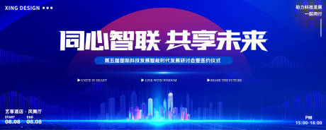源文件下载【享设计】搜索编号：83140032232914199【蓝色科技智能发布会议渐变主视觉】