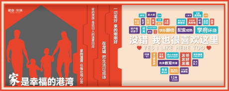 源文件下載【享設(shè)計(jì)】搜索編號(hào)：63870032083464706【交房美陳】