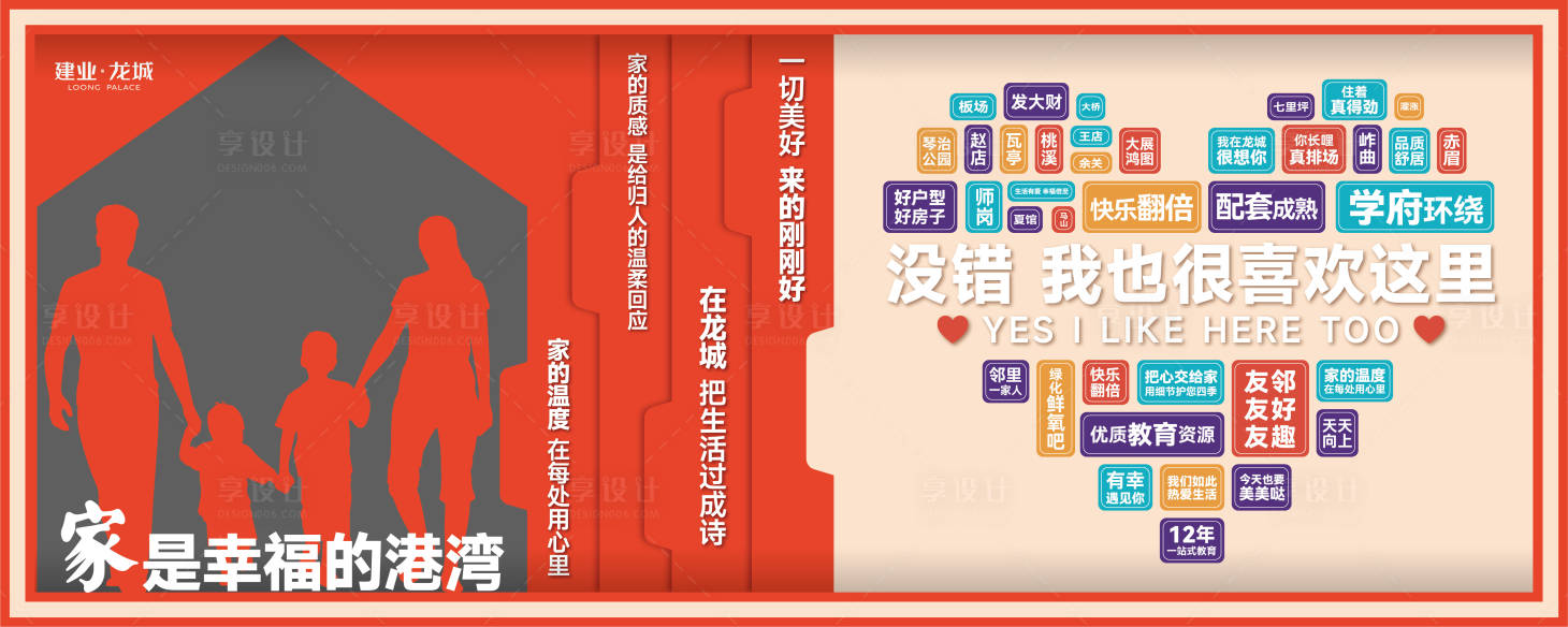 源文件下載【享設計】搜索編號：63870032083464706【交房美陳】