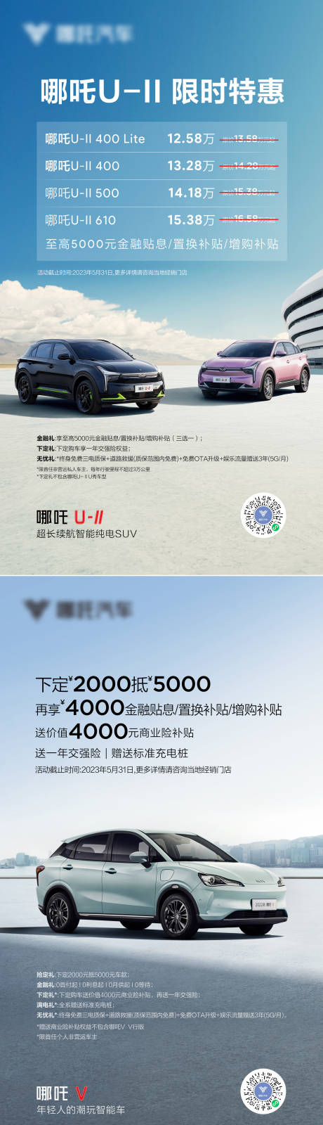 源文件下載【享設計】搜索編號：26920031902215516【汽車政策海報】