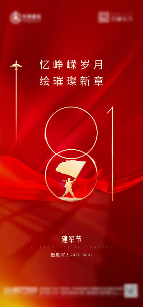 源文件下載【享設計】搜索編號：39040032159227562【八一】