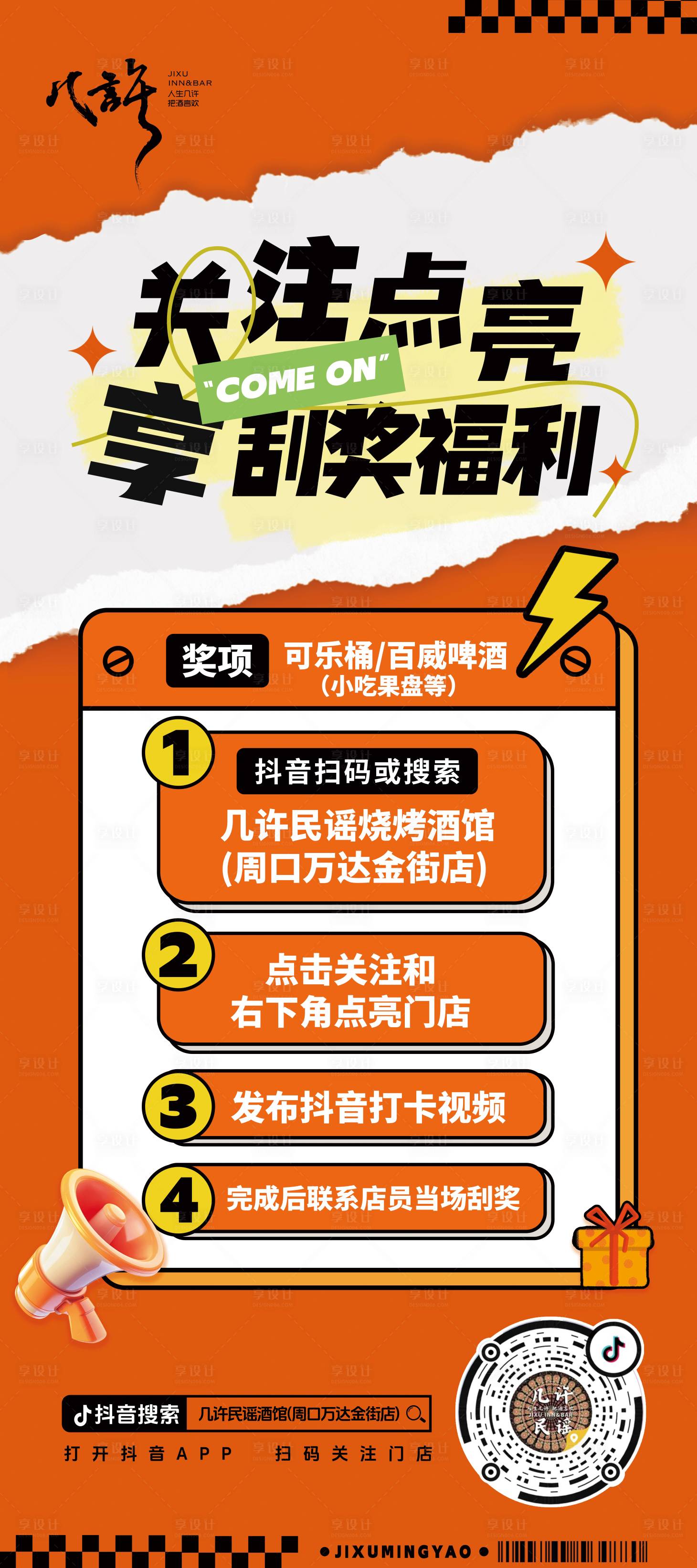 源文件下载【享设计】搜索编号：25330031692942614【活动福利】