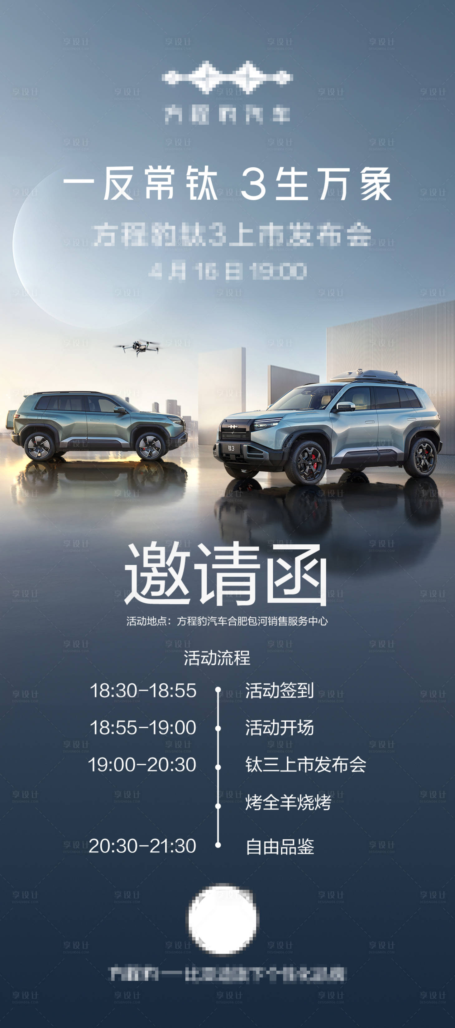 源文件下載【享設(shè)計(jì)】搜索編號(hào)：41420032115801746【邀請(qǐng)函】
