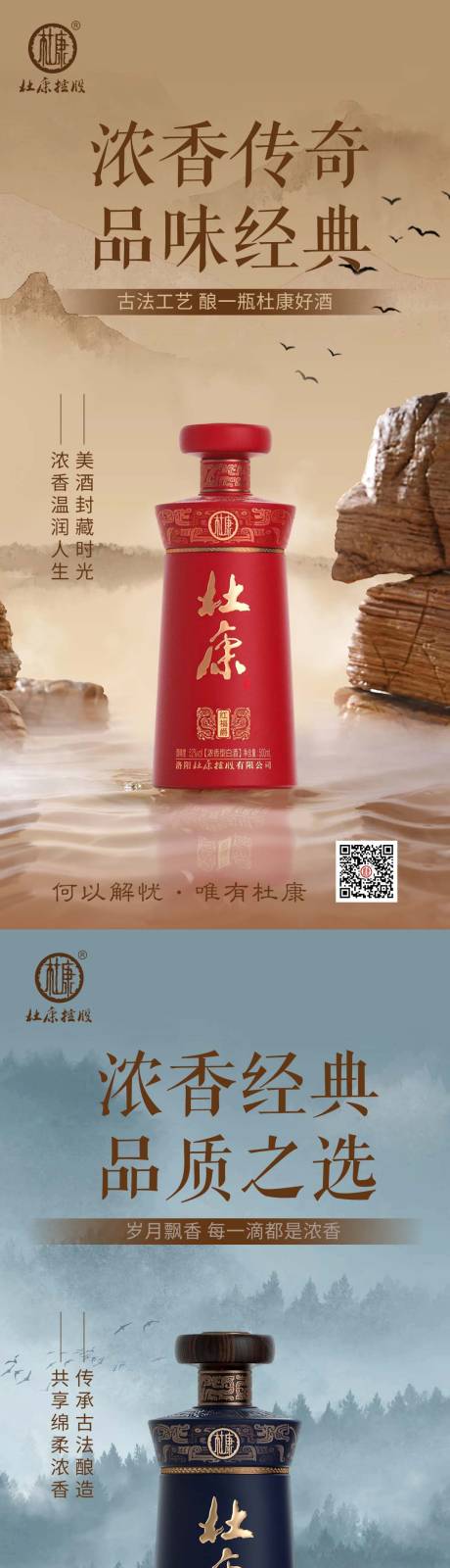 源文件下载【享设计】搜索编号：75440031841464009【白酒酒水系列海报】