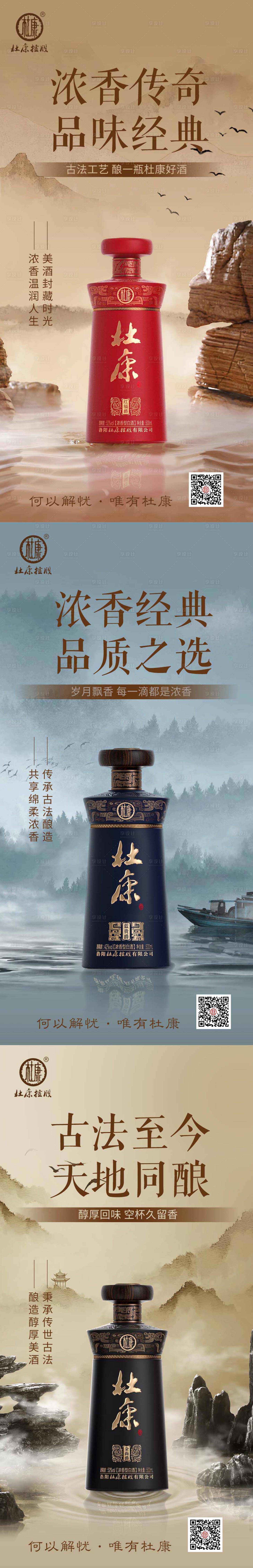 源文件下載【享設(shè)計】搜索編號：75440031841464009【白酒酒水系列海報】