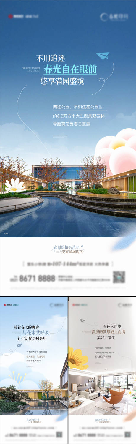 源文件下载【实景海报】编号：12270031897185988