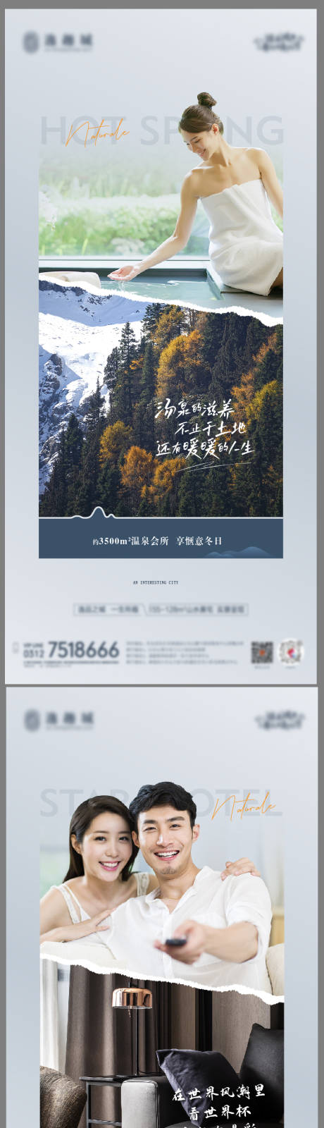 源文件下載【享設計】搜索編號：71020031999388178【地產山區度假海報】