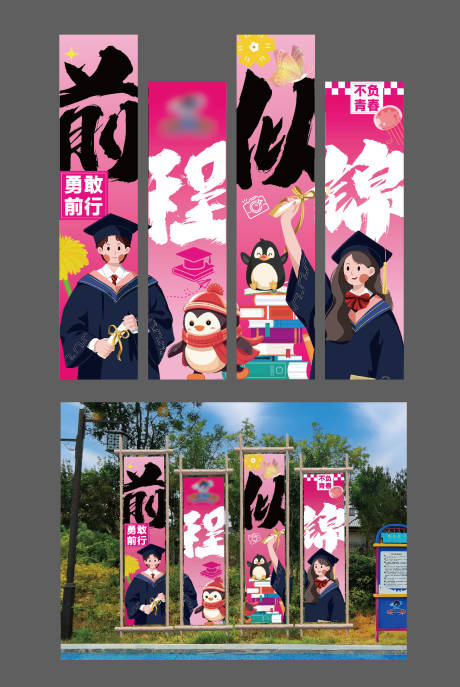源文件下载【毕业季挂布】编号：74900031911287746